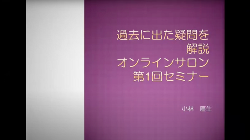 2020年12月【陸上研究者のサイエンスオンラインセミナー】『過去の投稿分で出た疑問を解説♡～トレーニングへの落とし込み～』